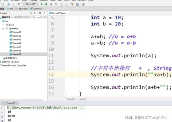 java中百分号表达 在java中百分号什么意思_运算符_06