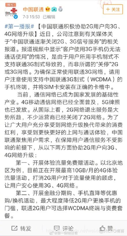 3g网络状态是否可用 android 3g网手机还能用吗_3G_03