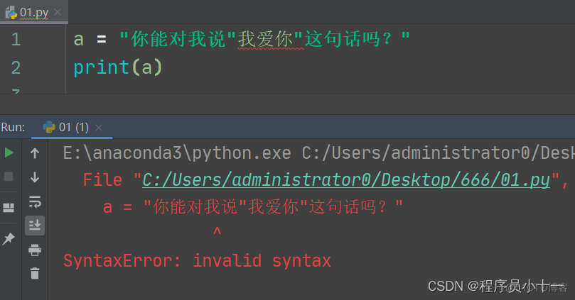 python字符转义字符 python转义字符的作用_字符串_10