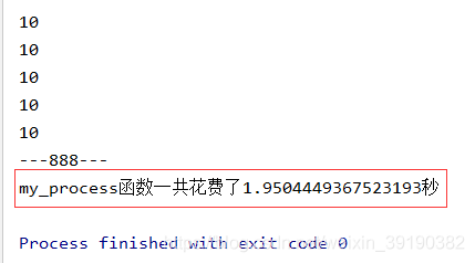 Python获取多进程返回值 python 进程返回值_Python获取多进程返回值_05