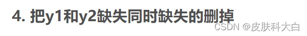 R语言删除一列数中特定值 r语言 删除一列_数据分析_03