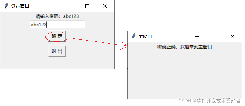 Python编写一个窗口和按钮 python做窗口程序_Python编写一个窗口和按钮_07