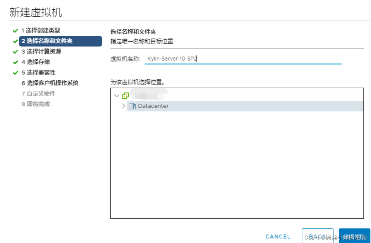 Kylin v10 安装docker kylin v10怎么安装软件_主机名_02