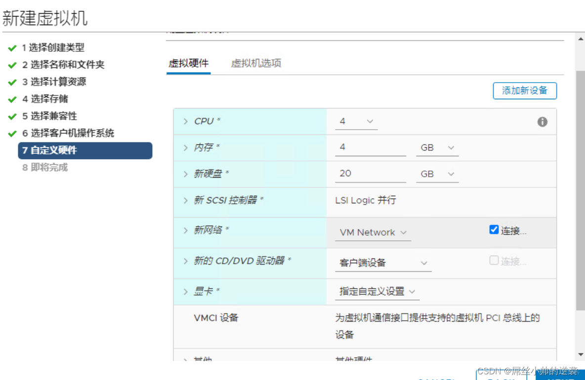 Kylin v10 安装docker kylin v10怎么安装软件_主机名_07