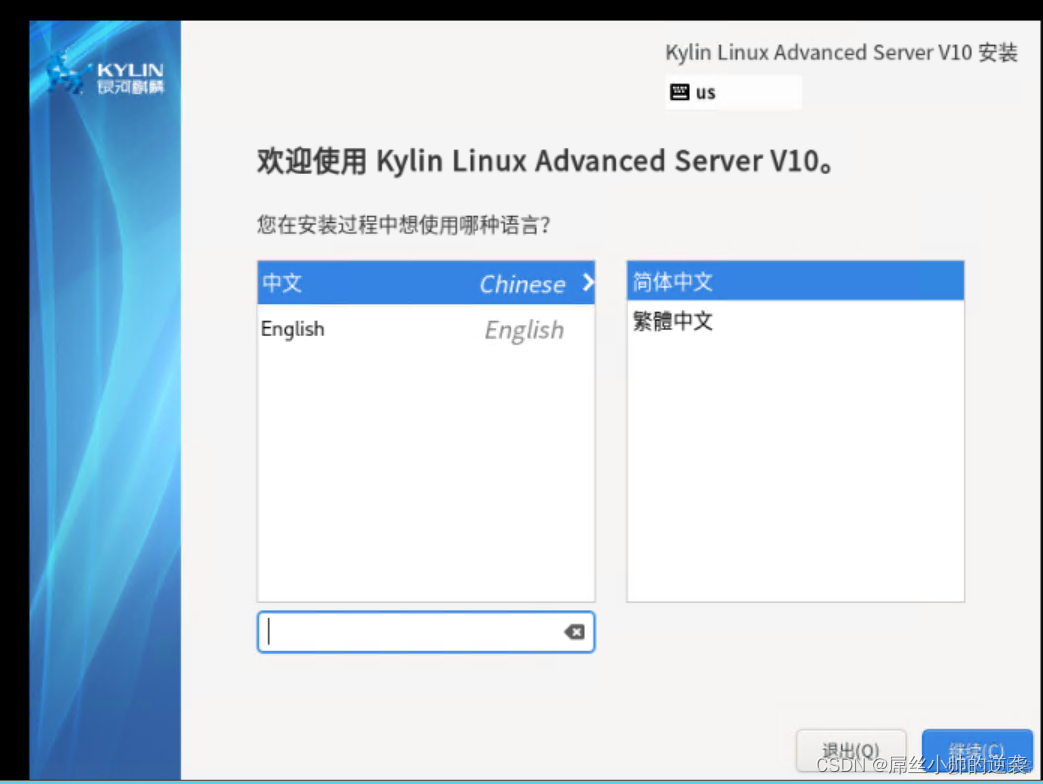 Kylin v10 安装docker kylin v10怎么安装软件_linux_13