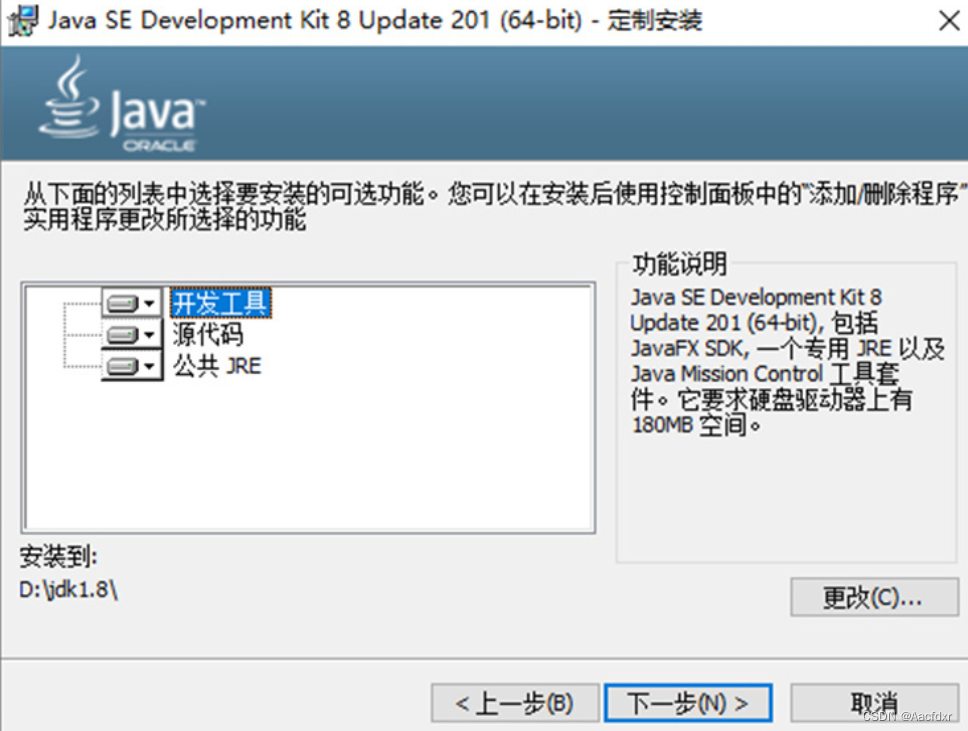 java配置sll JAVA配置环境_环境变量_04