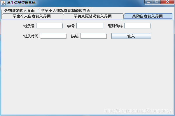 Java链接数据库做课程设计 基于java数据库课程设计_mysql_03