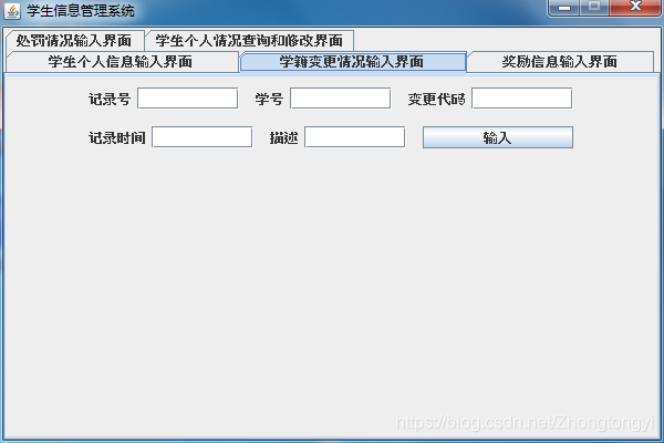 Java链接数据库做课程设计 基于java数据库课程设计_数据库_02