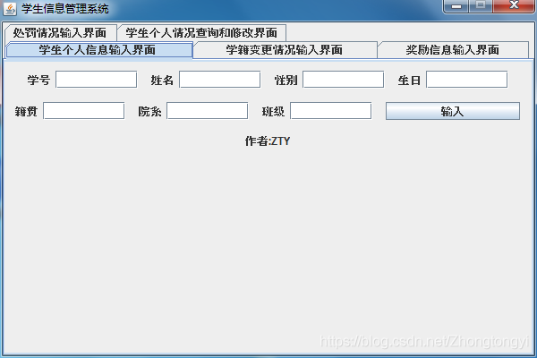 Java链接数据库做课程设计 基于java数据库课程设计_Java链接数据库做课程设计