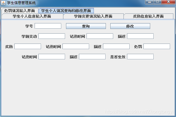 Java链接数据库做课程设计 基于java数据库课程设计_java_05