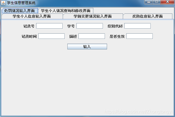 Java链接数据库做课程设计 基于java数据库课程设计_java_04