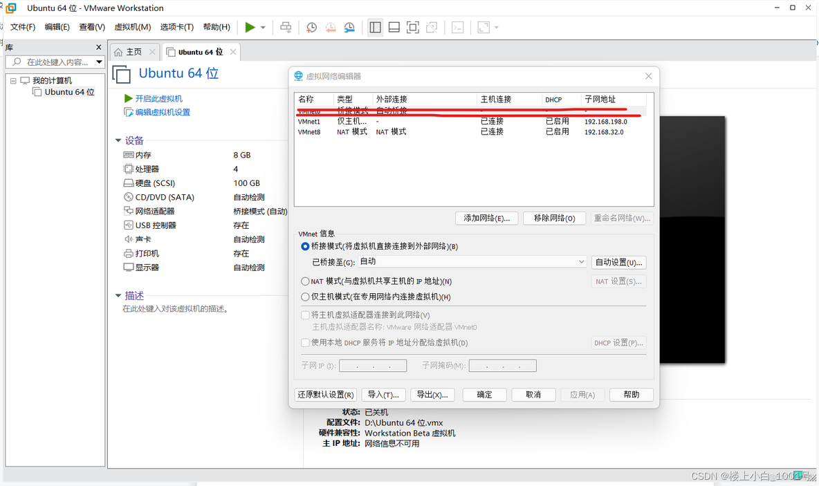 PCIE 虚拟化 怎么把pcie接口直连虚拟机_ubuntu_03