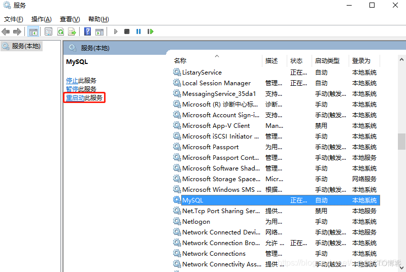 Mysql 误删数据 mysql误删数据库未开启binlog_Mysql 误删数据_05