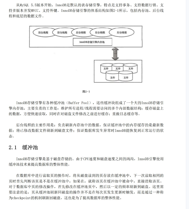 MySQL哪个版本比较好 mysql哪个版本用的多_分布式_21