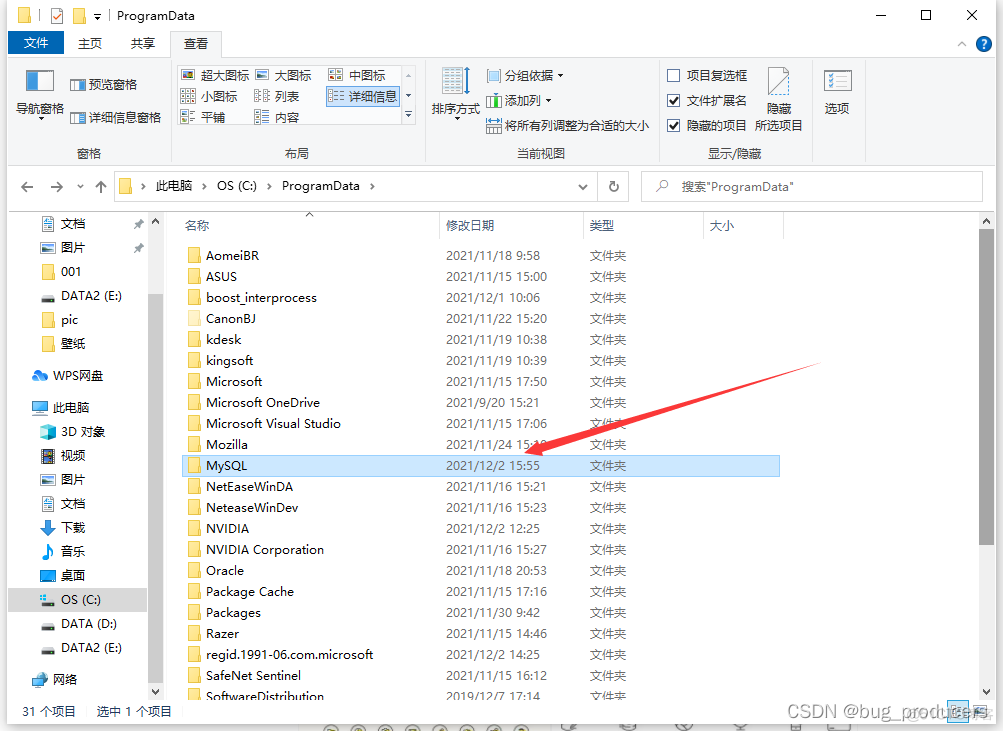 MYSQL卸载 cmd mysql卸载如何彻底删除_数据库_03