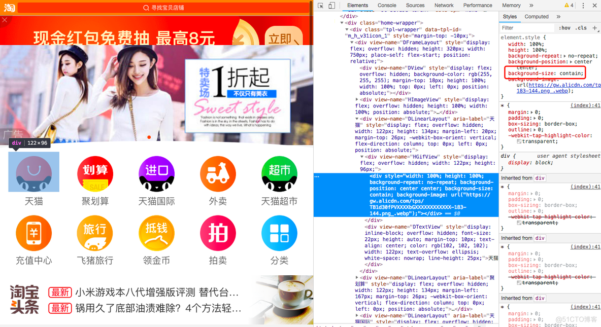 Swift 图片拉伸 css图片拉伸变形问题_Swift 图片拉伸_04