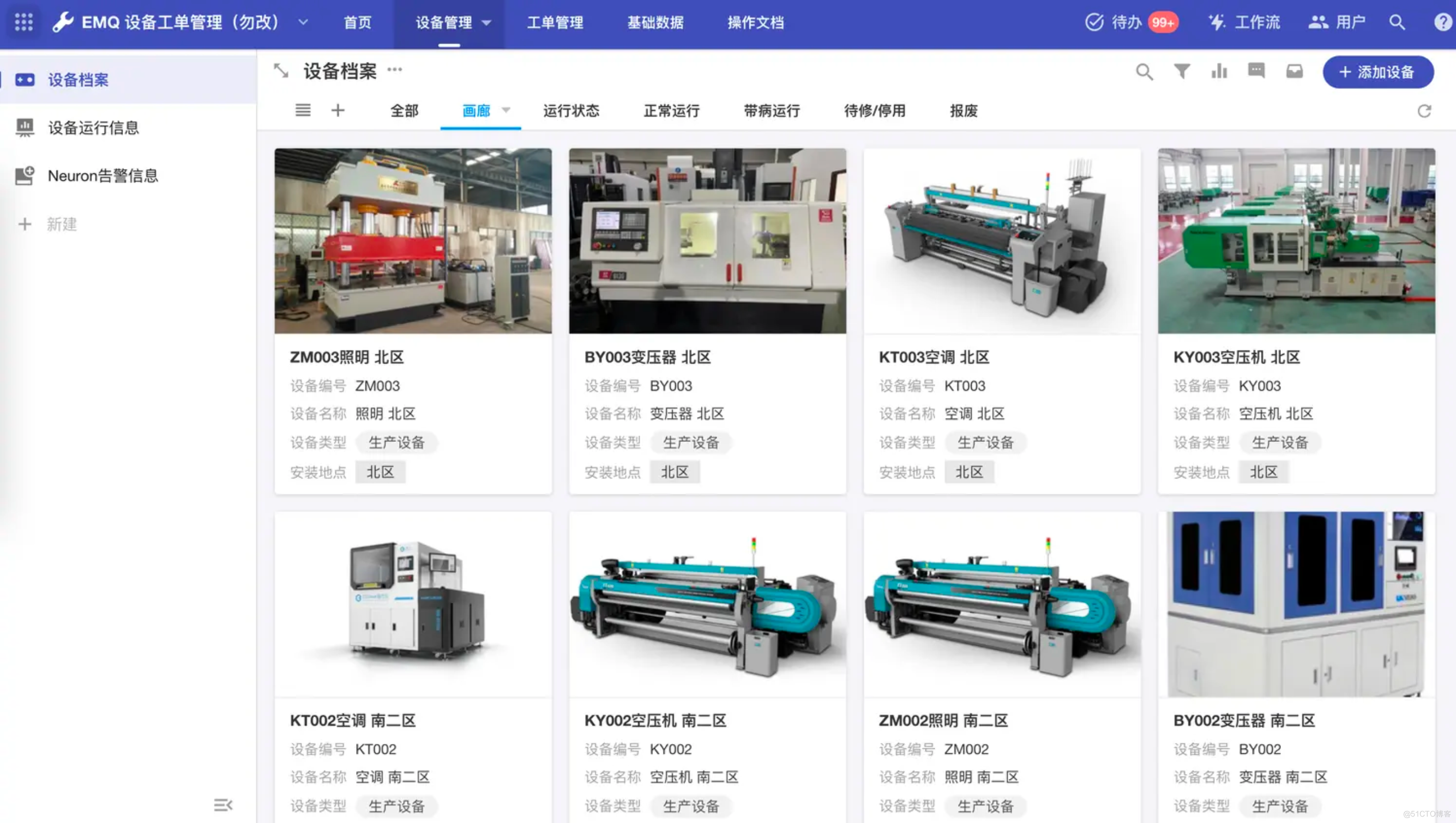 设备信息画廊图