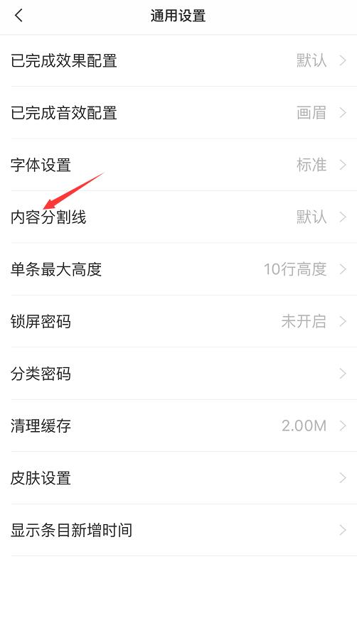 TableView iOS 分割线 苹果分割线怎么弄_TableView iOS 分割线_03