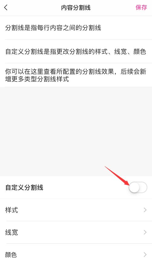 TableView iOS 分割线 苹果分割线怎么弄_自定义_04