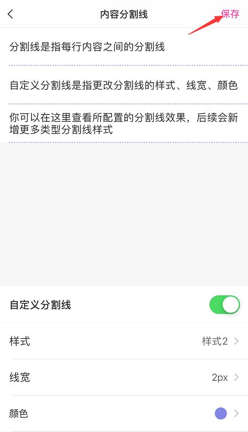 TableView iOS 分割线 苹果分割线怎么弄_分割线_05