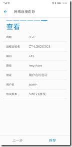 USB和PC传输数据 android 手机与电脑usb传输文件_手机端_08