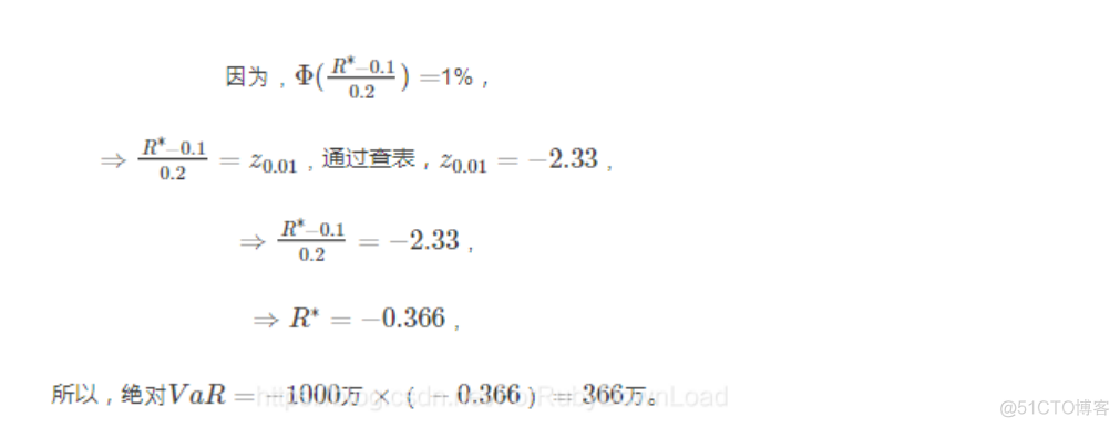 VAR风险python var风险衡量方法_协方差_06