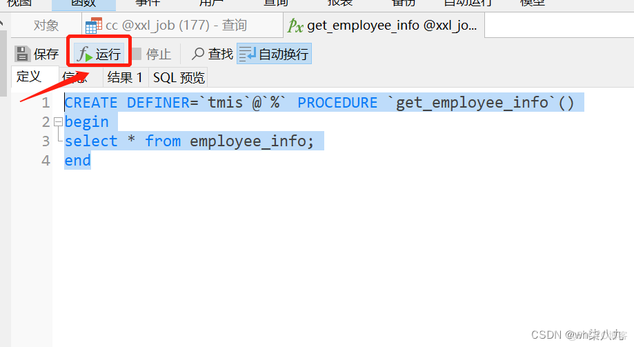 MySQL存储过程中判断语句 mysql存储过程的语法_基本语法_03