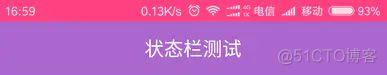 View android 半透明 设置 安卓布局透明_View android 半透明 设置_06