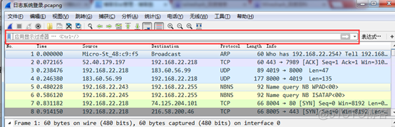 Wireshark cmpp协议数据分析 wireshark分析协议的功能_Wireshark_05