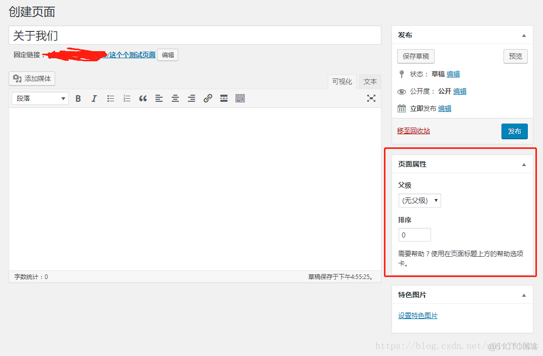 WordPress怎么部署自己的java项目 wordpress使用教程_自定义_13