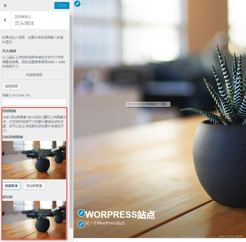 WordPress怎么部署自己的java项目 wordpress使用教程_php_26