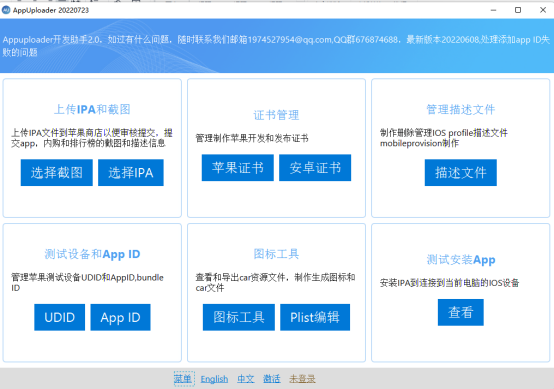 Xcode ios 安装包导出 xcode 导出ipa,Xcode ios 安装包导出 xcode 导出ipa_mac系统_02,第2张