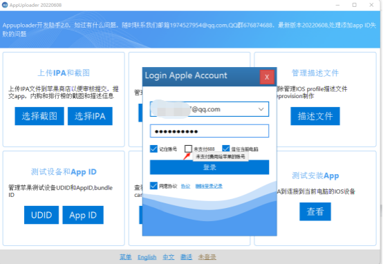 Xcode ios 安装包导出 xcode 导出ipa,Xcode ios 安装包导出 xcode 导出ipa_xcode_03,第3张