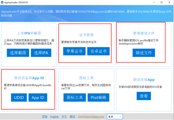 Xcode ios 安装包导出 xcode 导出ipa,Xcode ios 安装包导出 xcode 导出ipa_mac系统_04,第4张