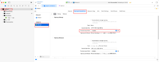 Xcode ios 安装包导出 xcode 导出ipa,Xcode ios 安装包导出 xcode 导出ipa_Xcode ios 安装包导出_06,第6张