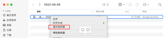 Xcode ios 安装包导出 xcode 导出ipa,Xcode ios 安装包导出 xcode 导出ipa_Xcode ios 安装包导出_11,第11张