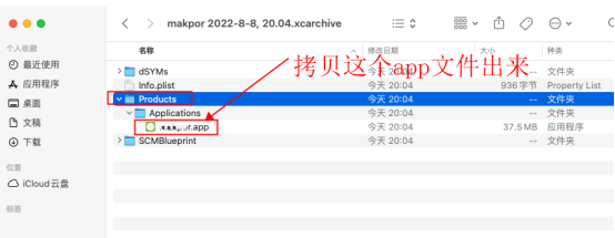 Xcode ios 安装包导出 xcode 导出ipa,Xcode ios 安装包导出 xcode 导出ipa_mac系统_12,第12张