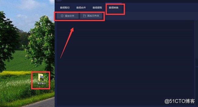 aac格式转mp3格式吗 ios aac格式转换成mp3格式_参数设置_02