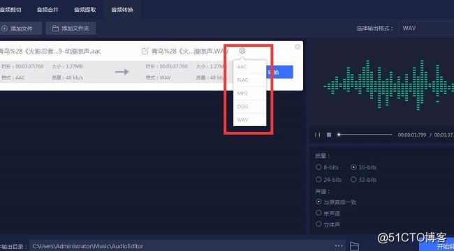 aac格式转mp3格式吗 ios aac格式转换成mp3格式_参数设置_03