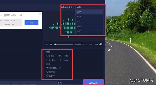 aac格式转mp3格式吗 ios aac格式转换成mp3格式_参数设置_04