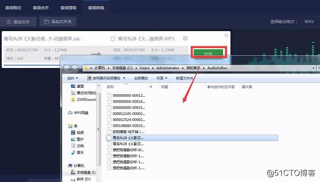 aac格式转mp3格式吗 ios aac格式转换成mp3格式_输出格式_05