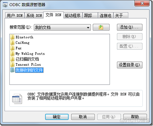 access mysql连接 access连接mysql数据库_access mysql连接