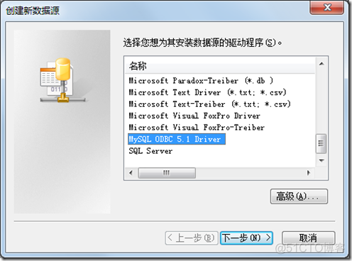 access mysql连接 access连接mysql数据库_access mysql连接_02