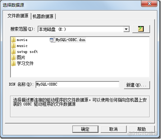 access mysql连接 access连接mysql数据库_操作系统_06