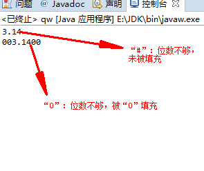 JAVA数据格式化 java程序格式化_java_02