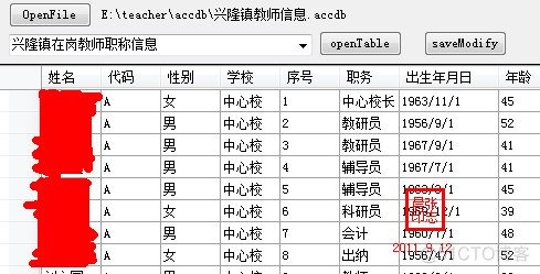 access连接到mysql代码 access连接mysql数据库使用_数据库