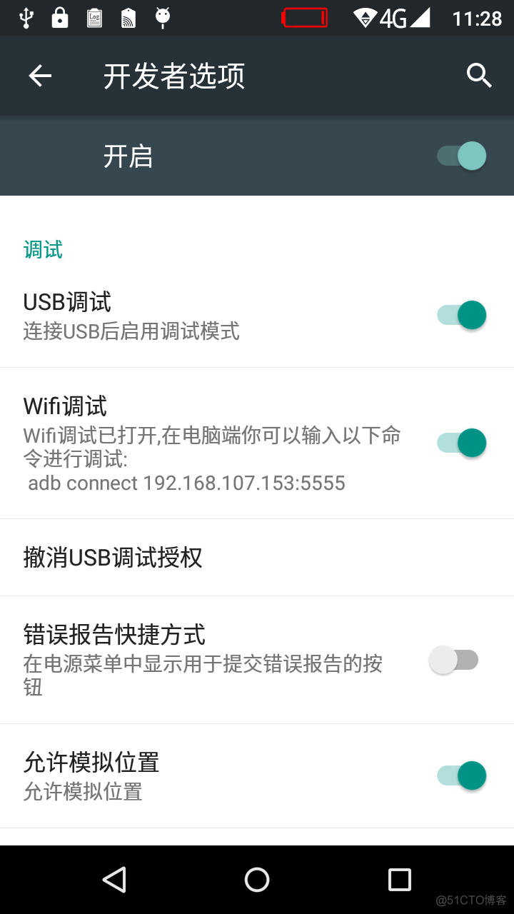 adb android wifi开启 adb设置wifi密码_java