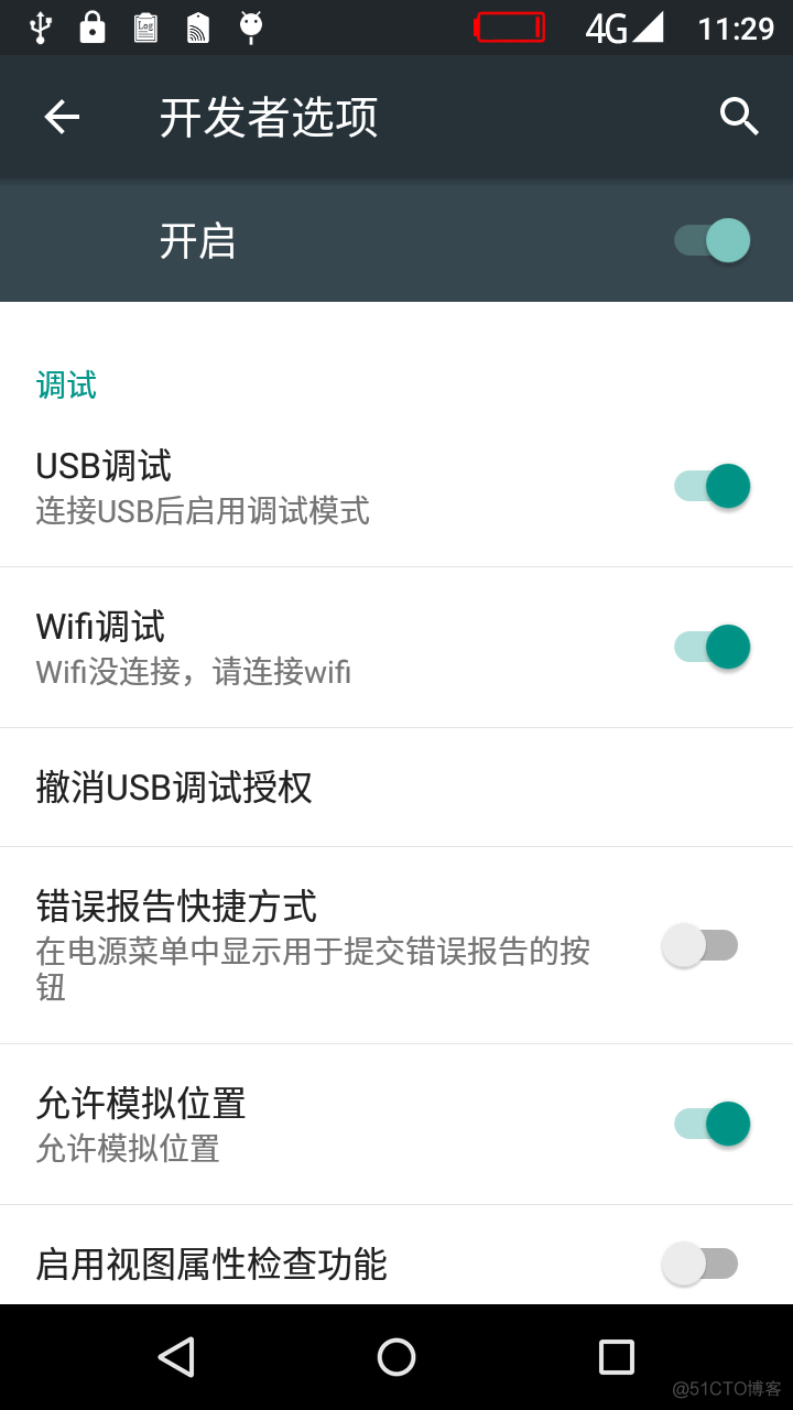 adb android wifi开启 adb设置wifi密码_java_02