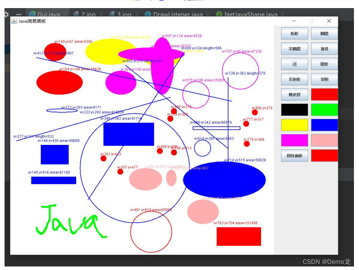 Java简单绘图板 java画图板代码实验报告_开发语言_11