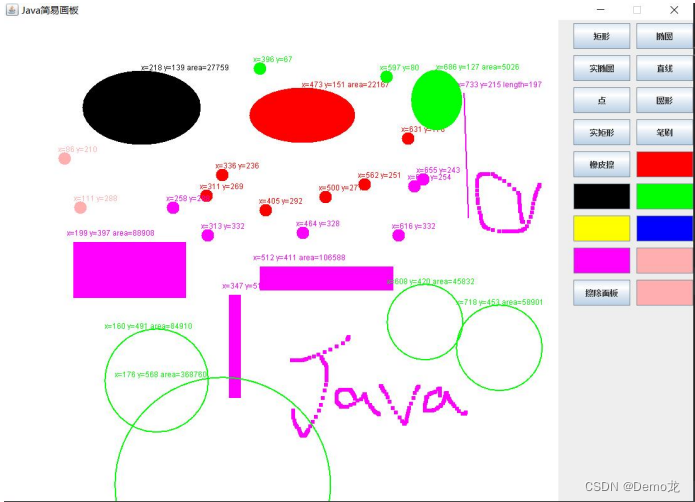 Java简单绘图板 java画图板代码实验报告_javascript_07